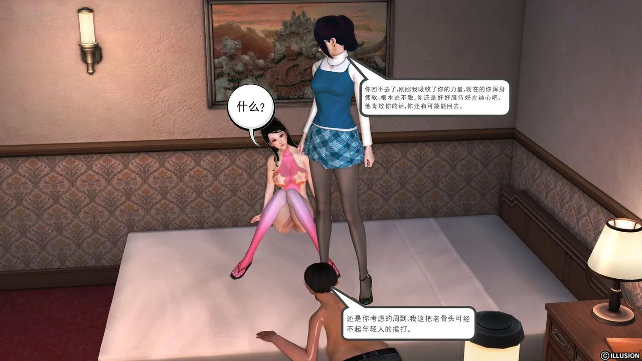 [3D]降魔传 - 第28话 - page 68