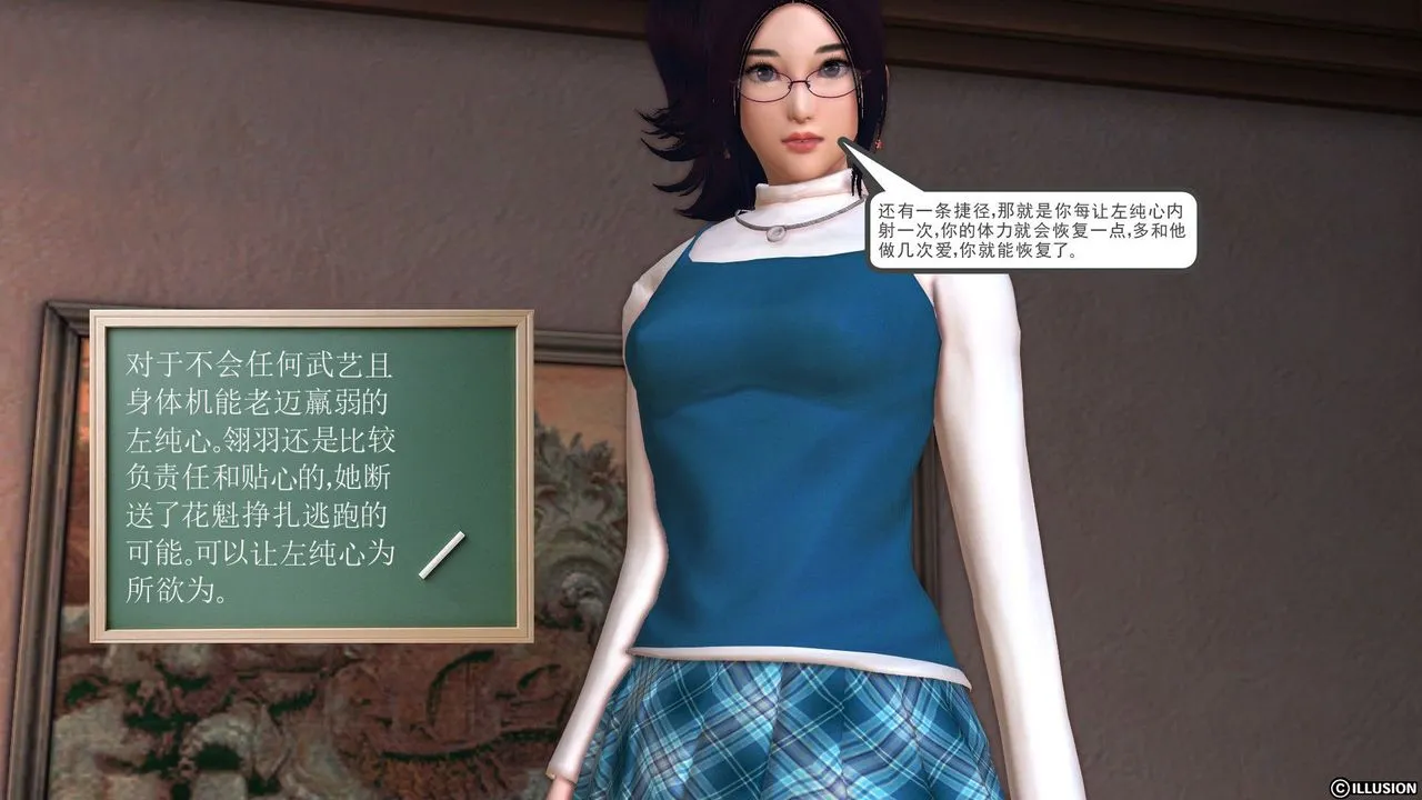 [3D]降魔传 - 第28话 - page 69
