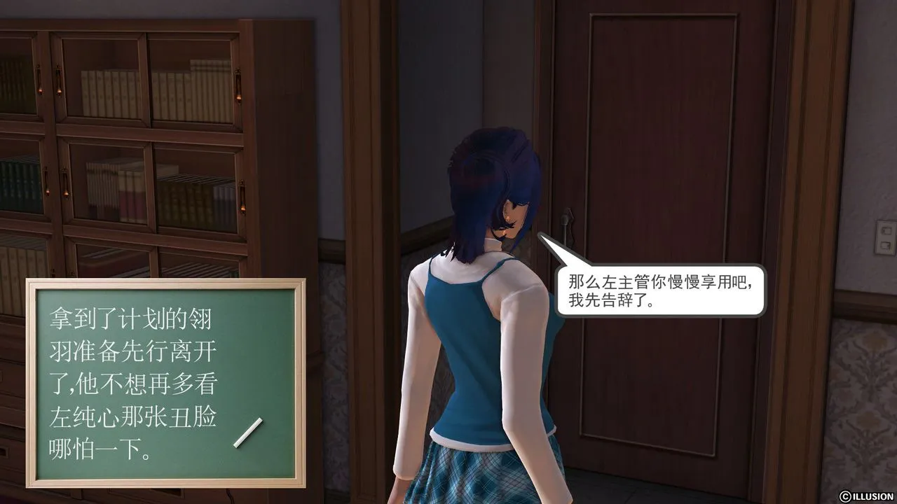 [3D]降魔传 - 第28话 - page 70