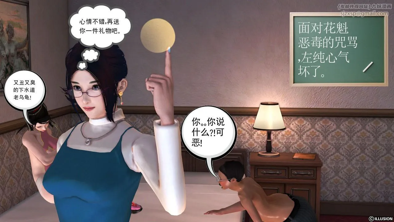 [3D]降魔传 - 第28话 - page 72