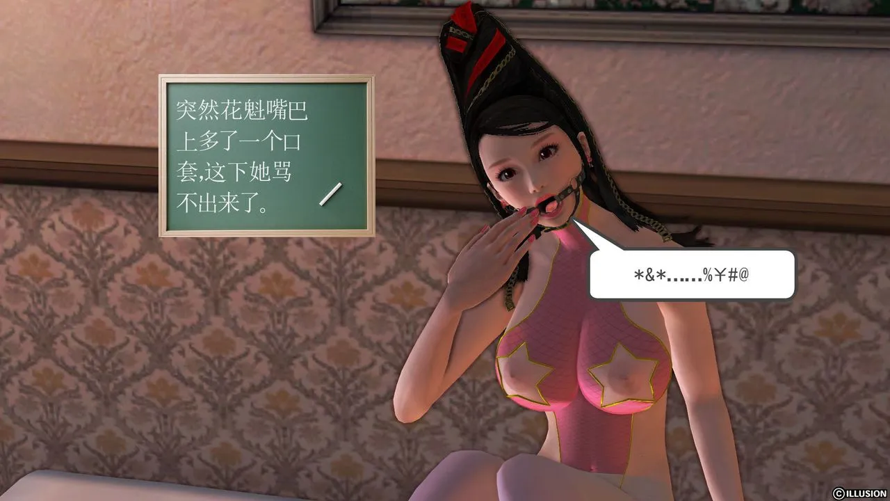 [3D]降魔传 - 第28话 - page 73