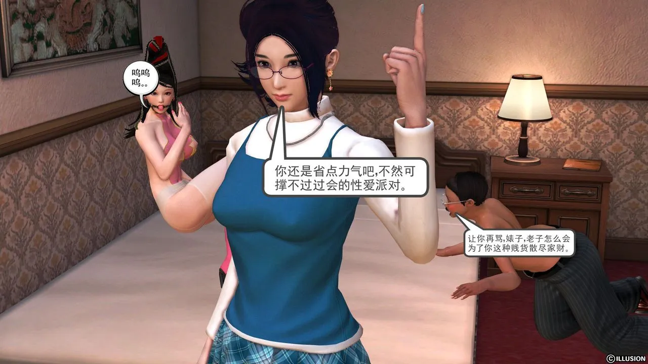 [3D]降魔传 - 第28话 - page 74