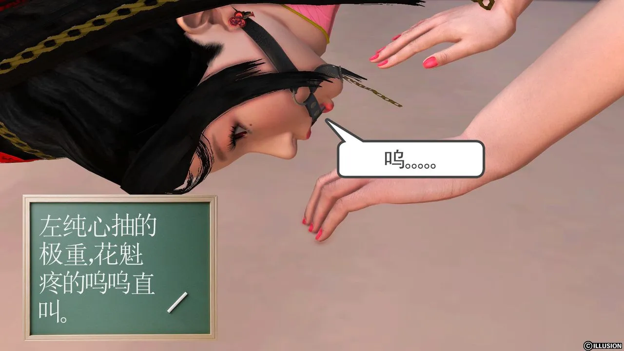 [3D]降魔传 - 第28话 - page 82