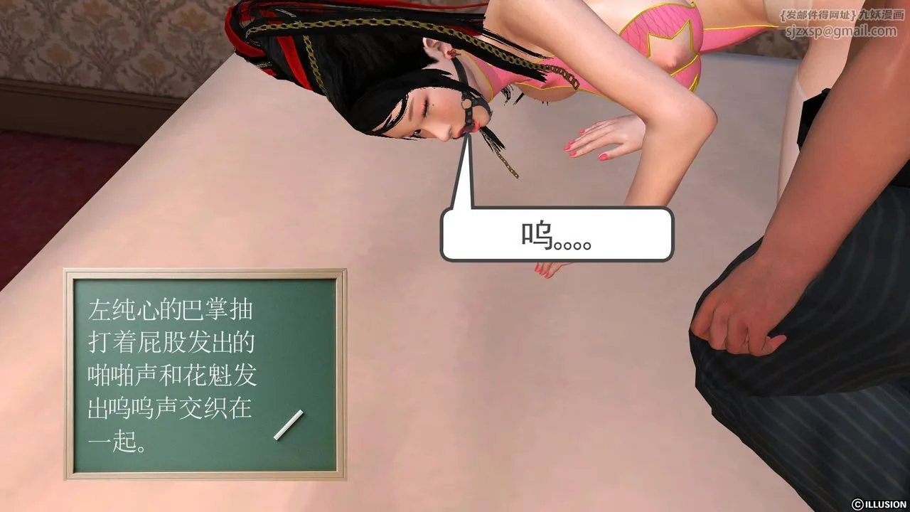 [3D]降魔传 - 第28话 - page 85