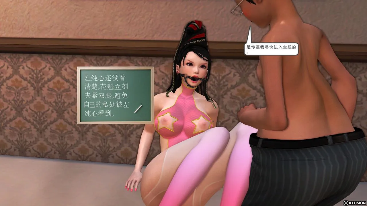 [3D]降魔传 - 第28话 - page 90