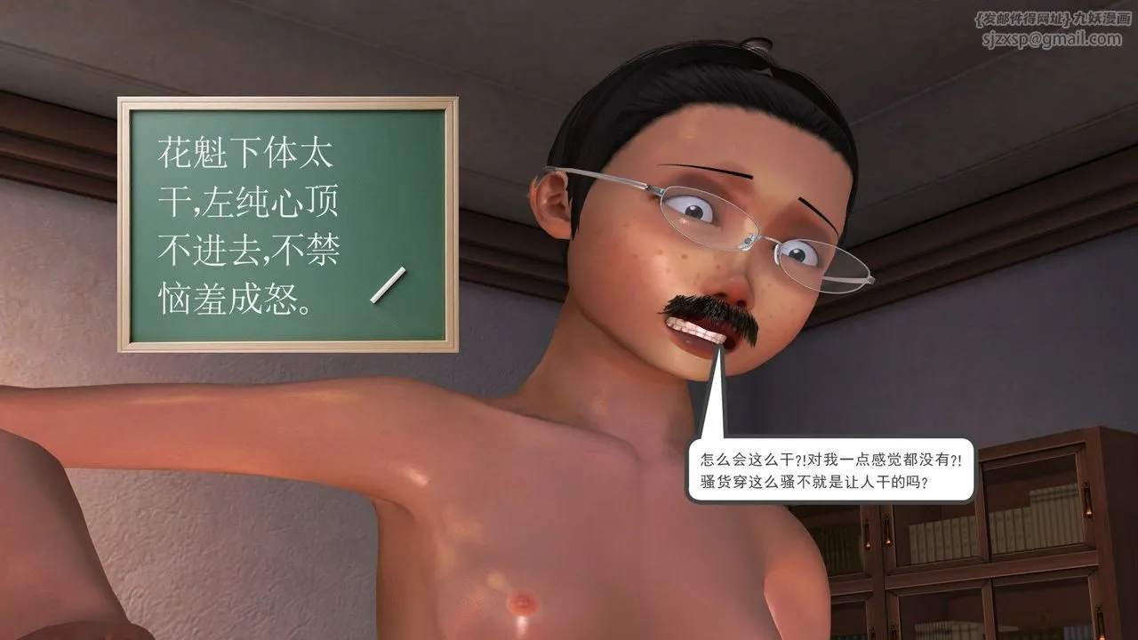 [3D]降魔传 - 第28话 - page 99