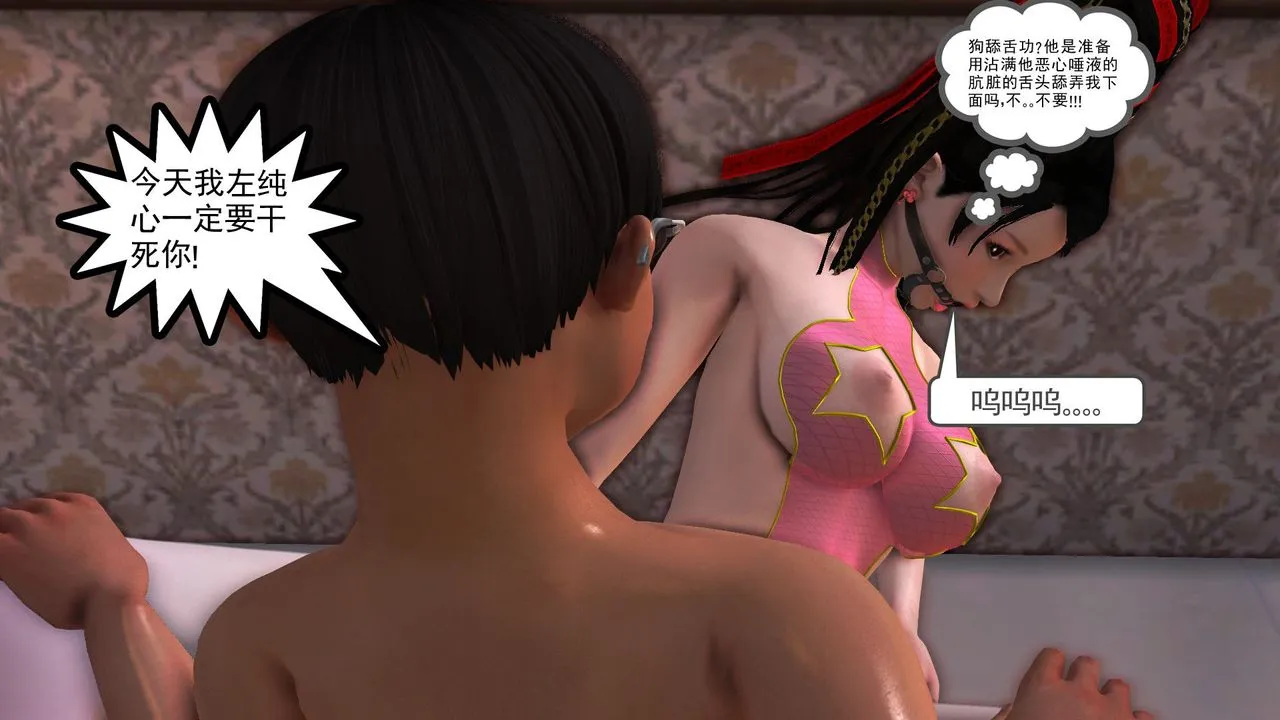[3D]降魔传 - 第28话 - page 104