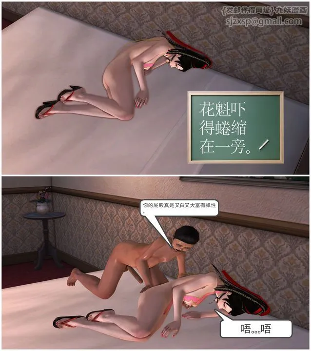 [3D]降魔传 - 第28话 - page 119