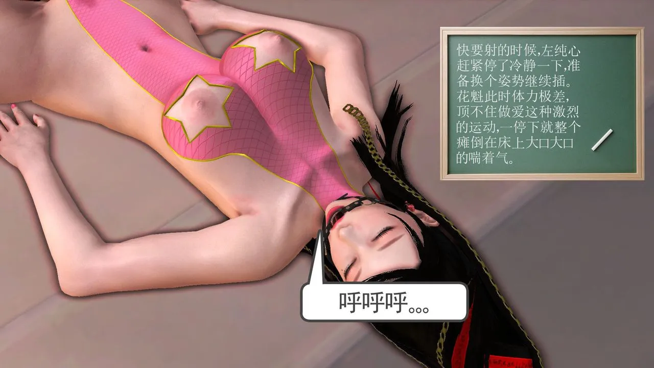 [3D]降魔传 - 第28话 - page 126