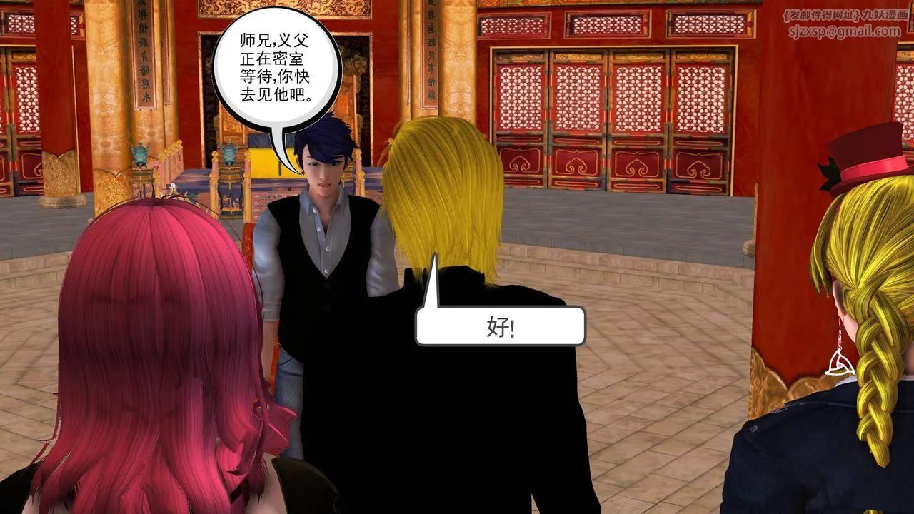 [3D]降魔传 - 第45话 - page 1