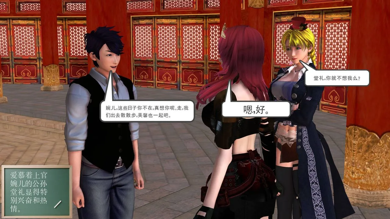 [3D]降魔传 - 第45话 - page 2