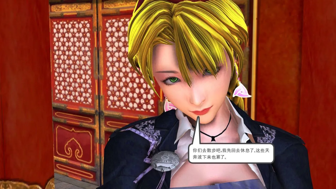 [3D]降魔传 - 第45话 - page 5
