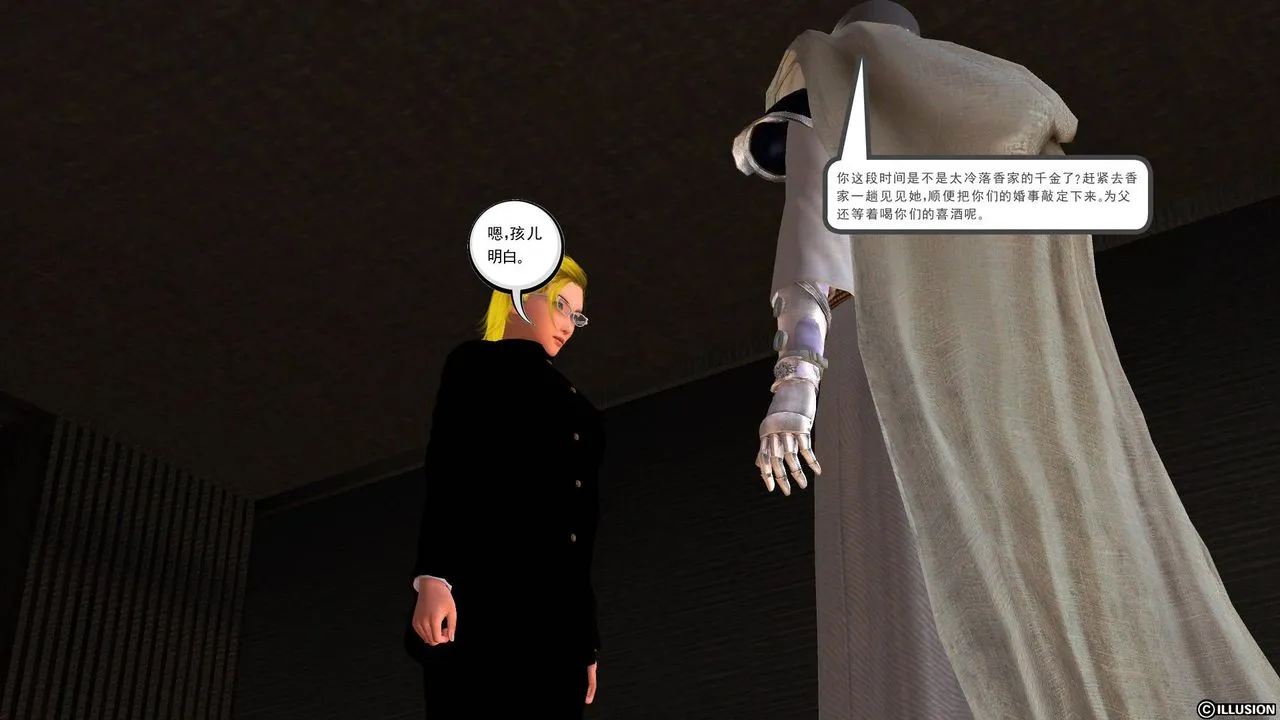 [3D]降魔传 - 第45话 - page 16