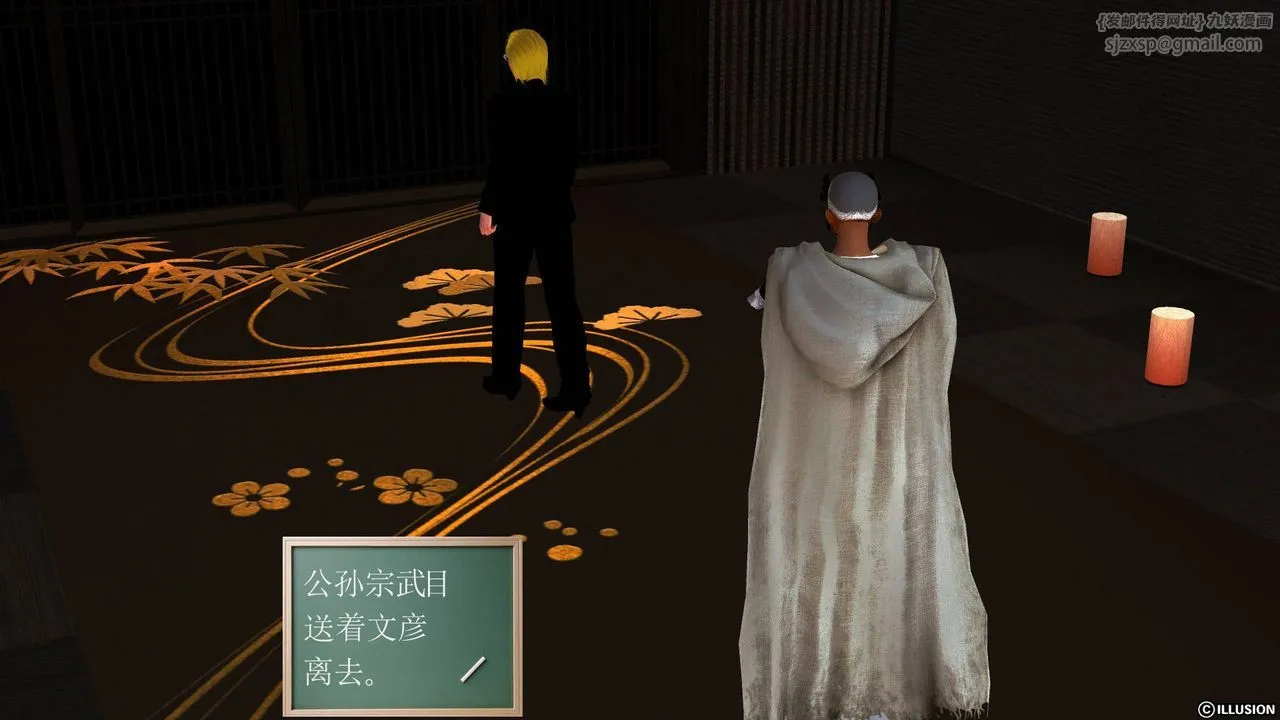 [3D]降魔传 - 第45话 - page 18
