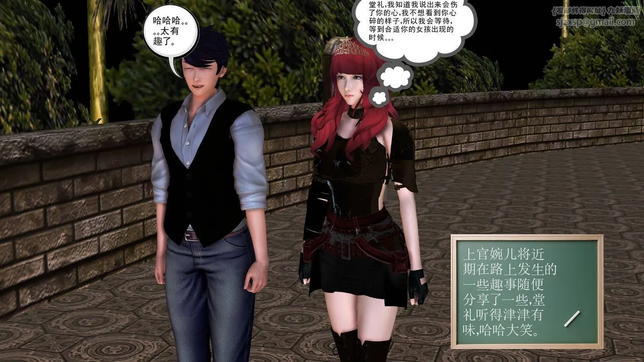 [3D]降魔传 - 第45话 - page 19