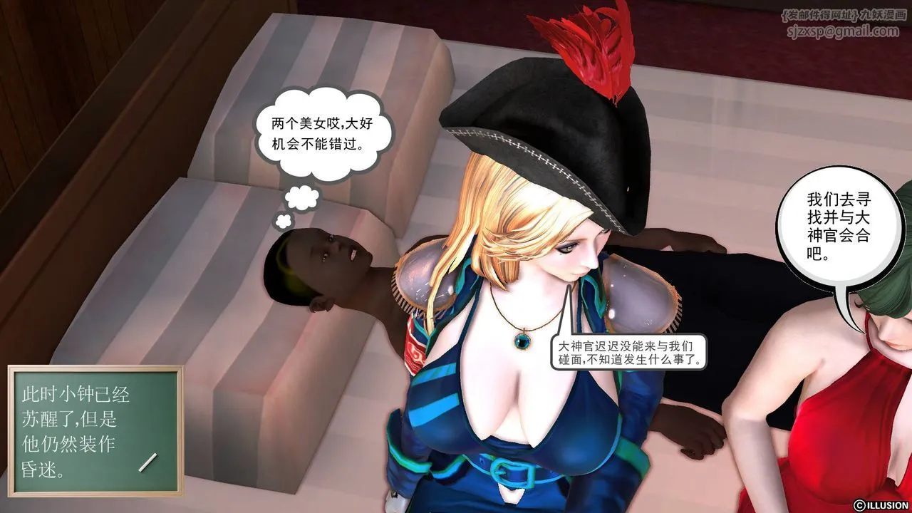 [3D]降魔传 - 第45话 - page 22