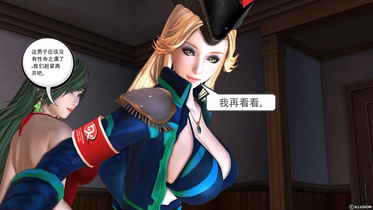 [3D]降魔传 - 第45话 - page 23