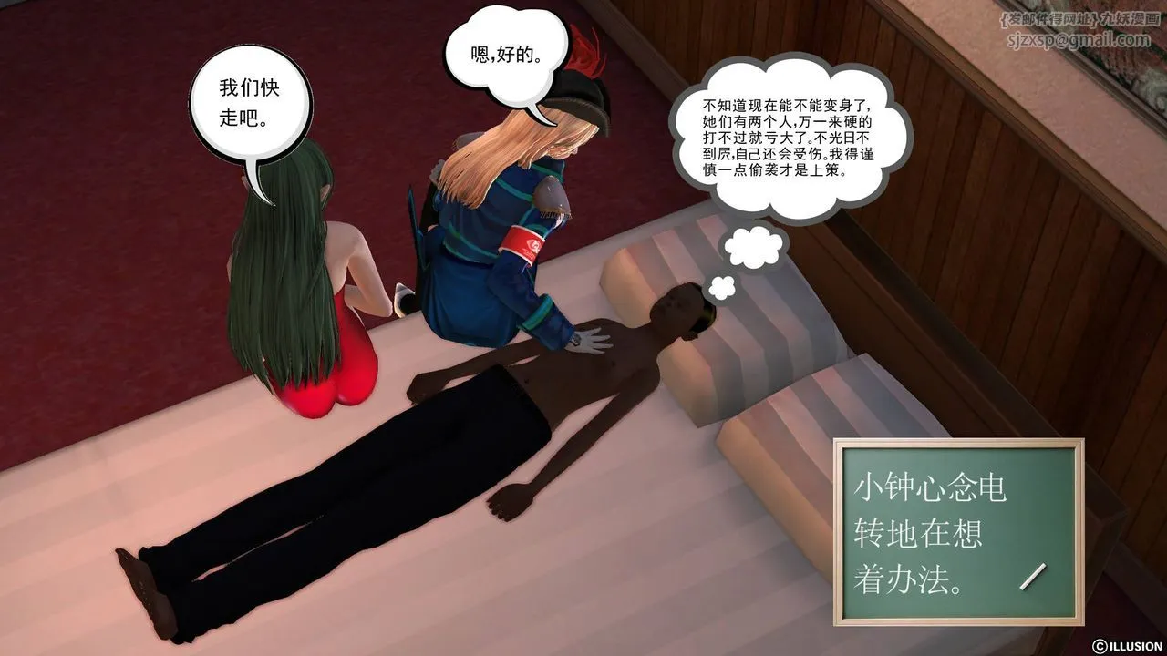 [3D]降魔传 - 第45话 - page 25