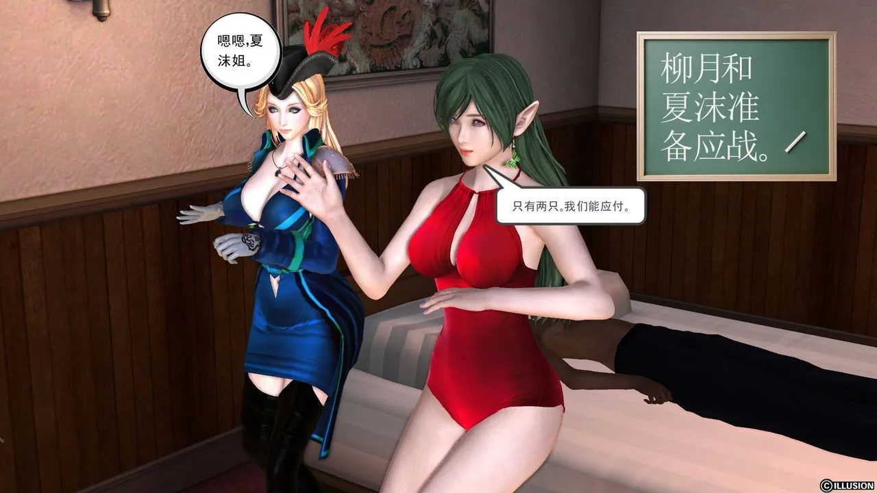 [3D]降魔传 - 第45话 - page 29
