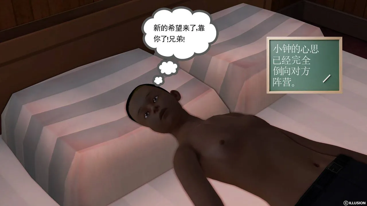 [3D]降魔传 - 第45话 - page 40