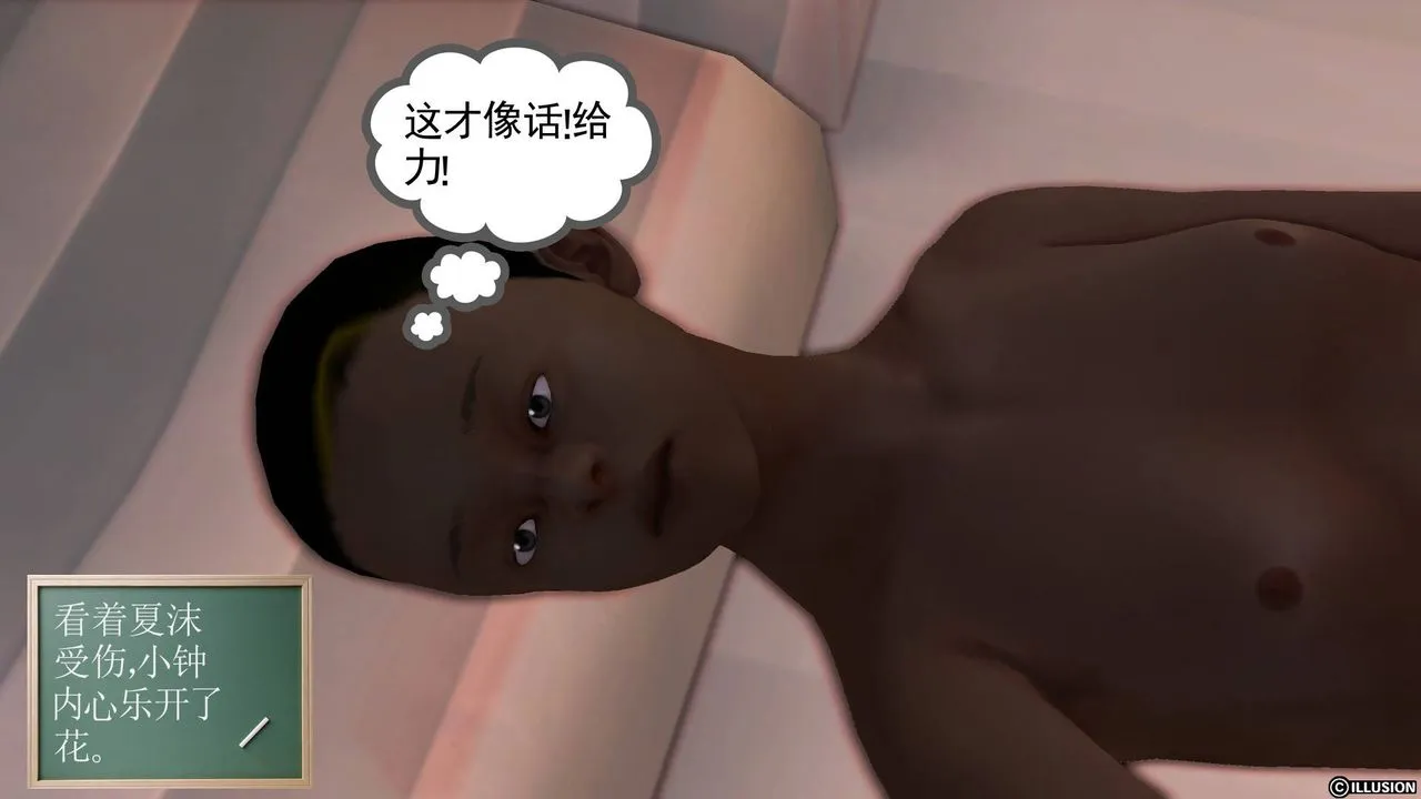 [3D]降魔传 - 第45话 - page 45