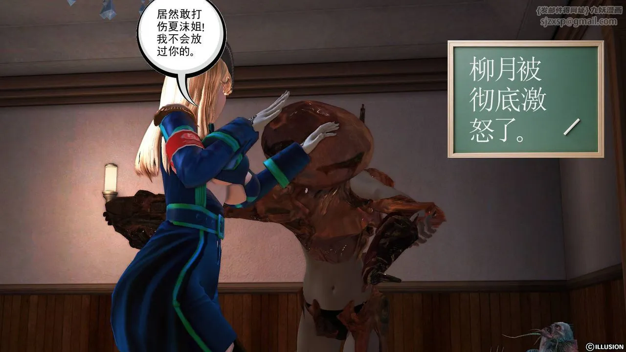 [3D]降魔传 - 第45话 - page 46