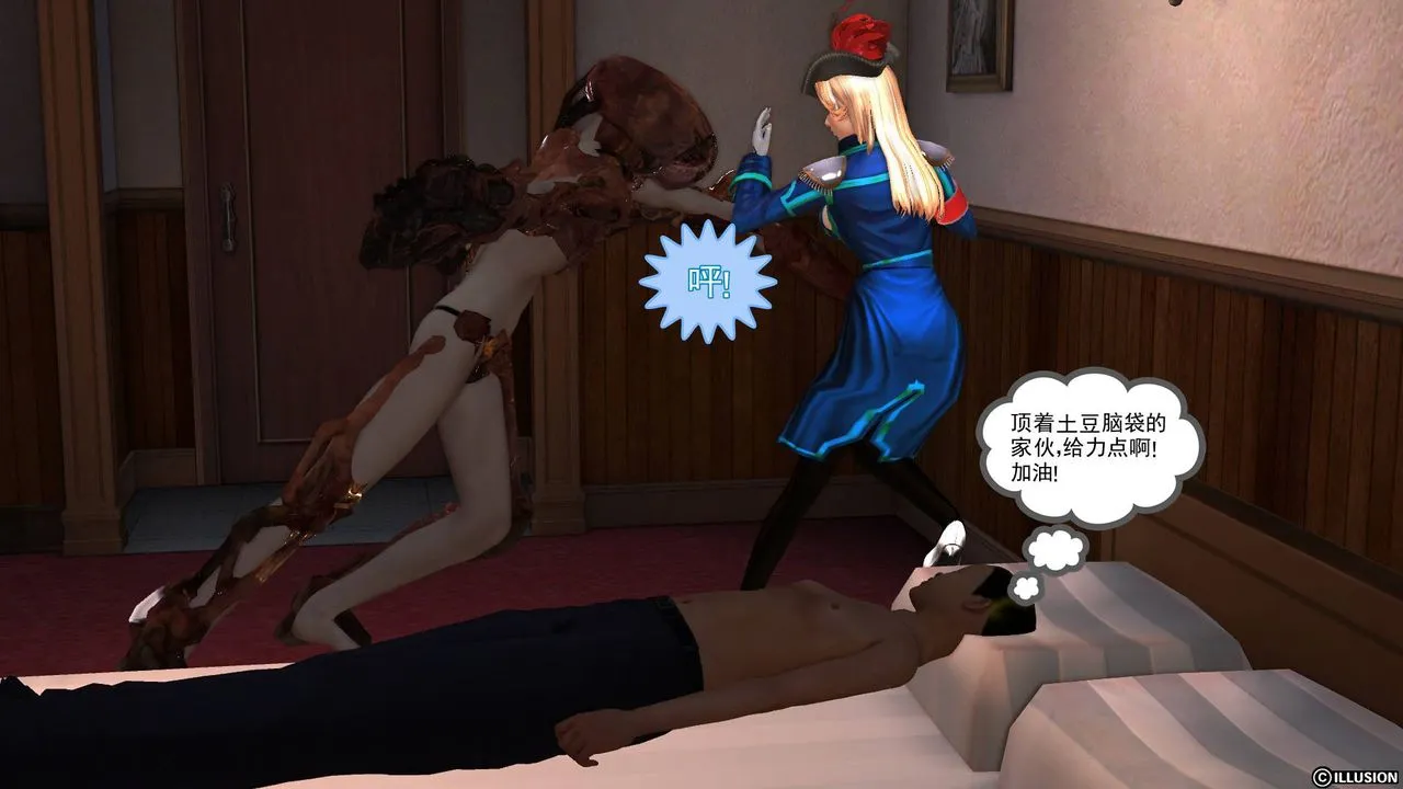 [3D]降魔传 - 第45话 - page 47