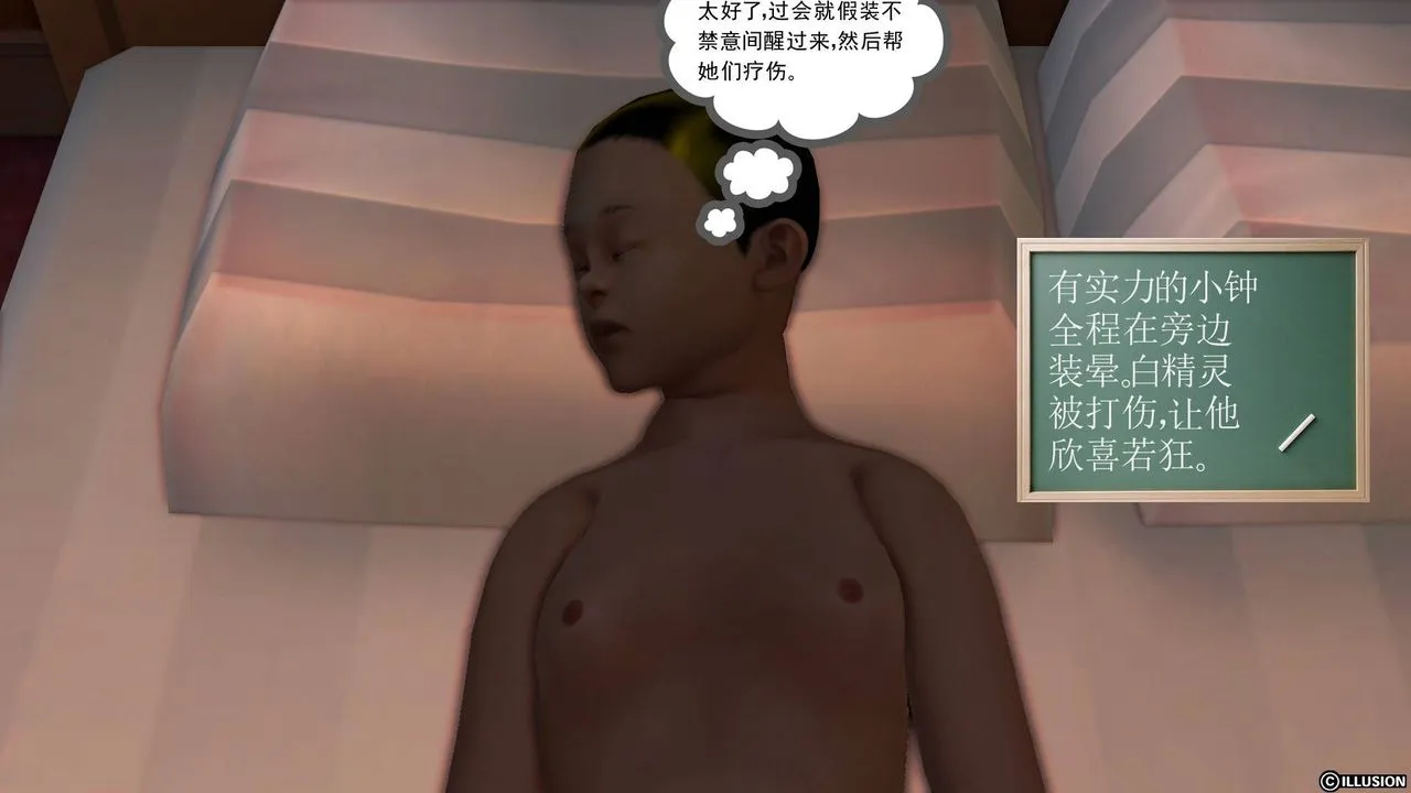 [3D]降魔传 - 第45话 - page 51