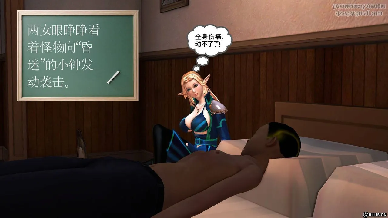 [3D]降魔传 - 第45话 - page 55