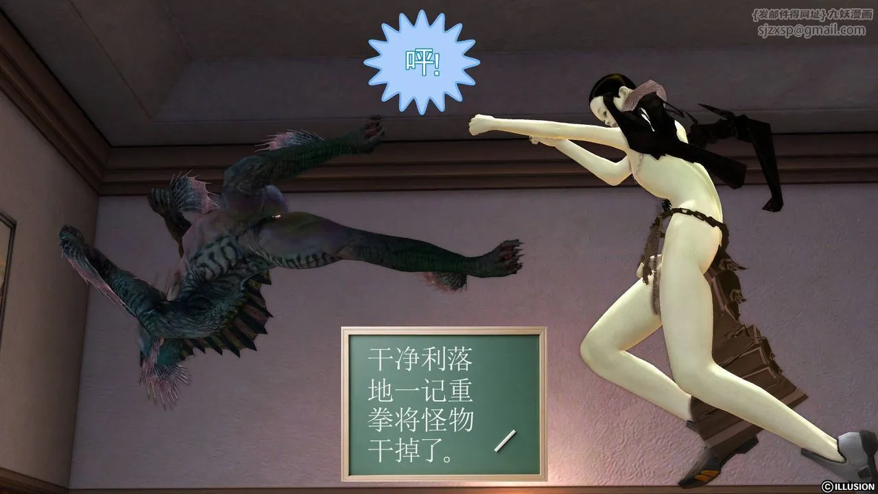 [3D]降魔传 - 第45话 - page 59
