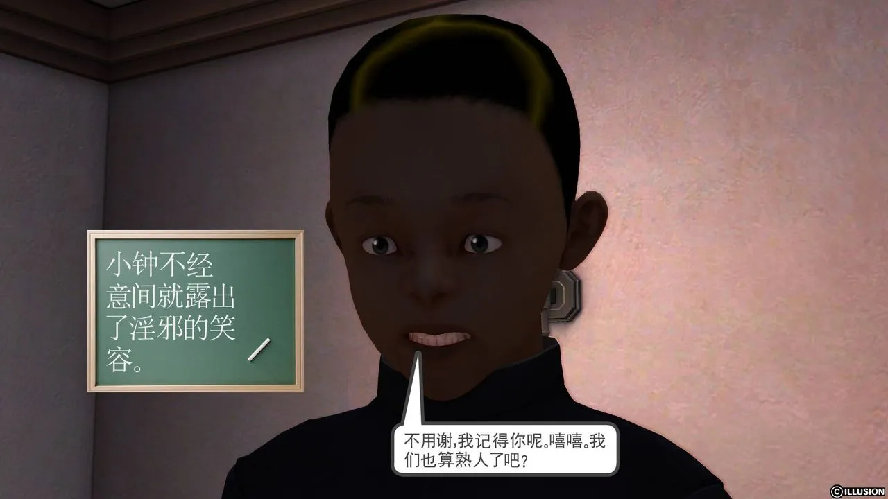 [3D]降魔传 - 第45话 - page 63