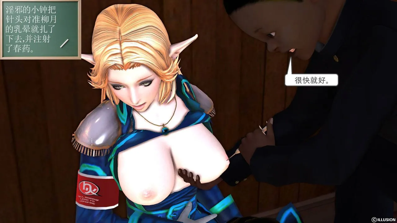 [3D]降魔传 - 第45话 - page 68