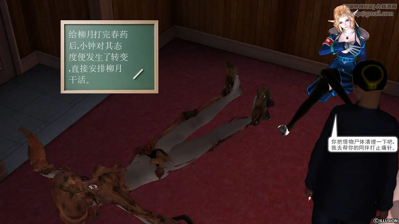 [3D]降魔传 - 第45话 - page 70
