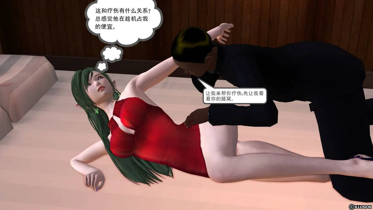 [3D]降魔传 - 第45话 - page 76