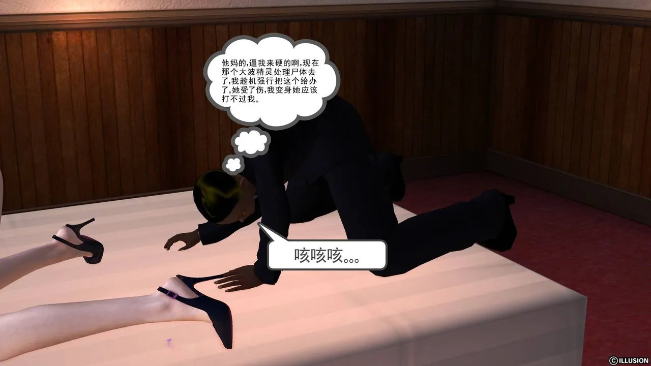 [3D]降魔传 - 第45话 - page 81