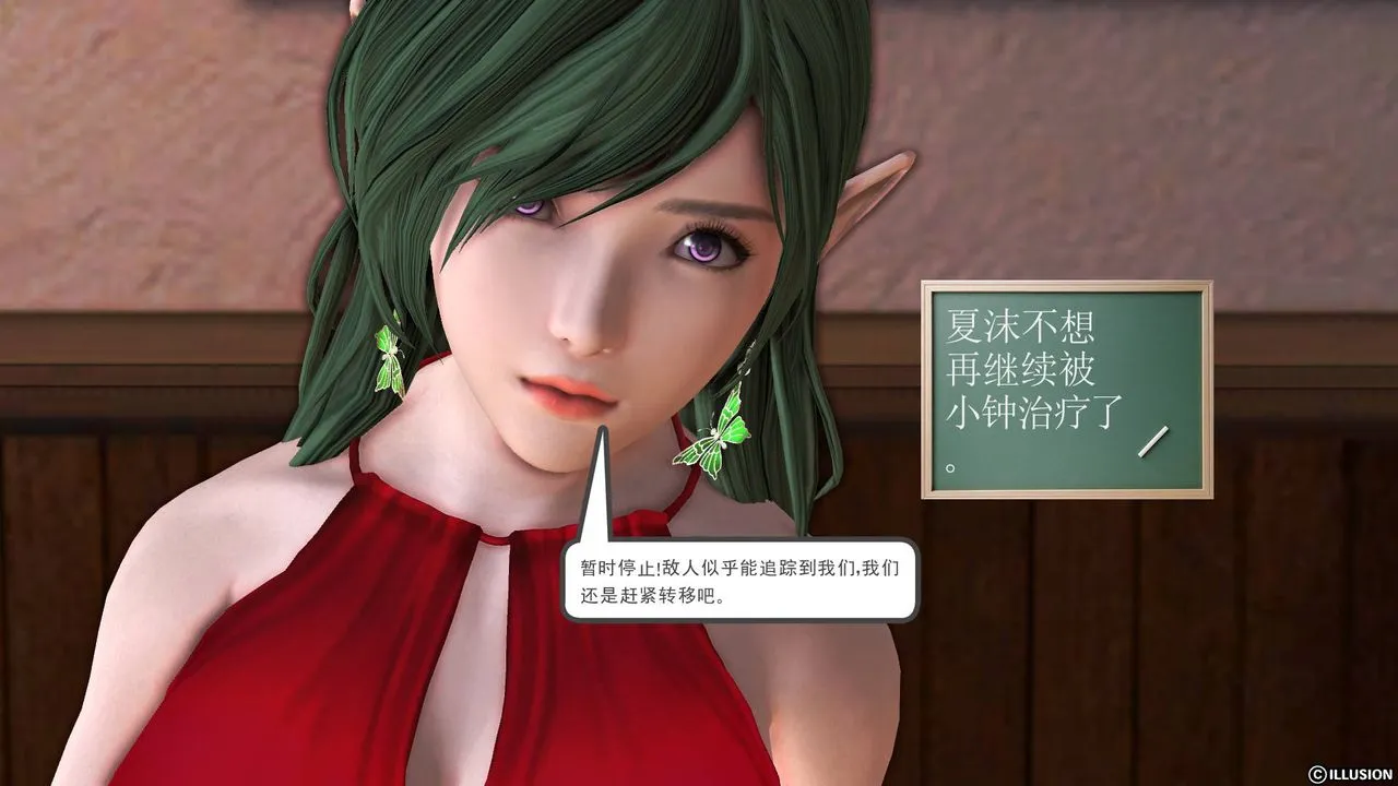 [3D]降魔传 - 第45话 - page 82