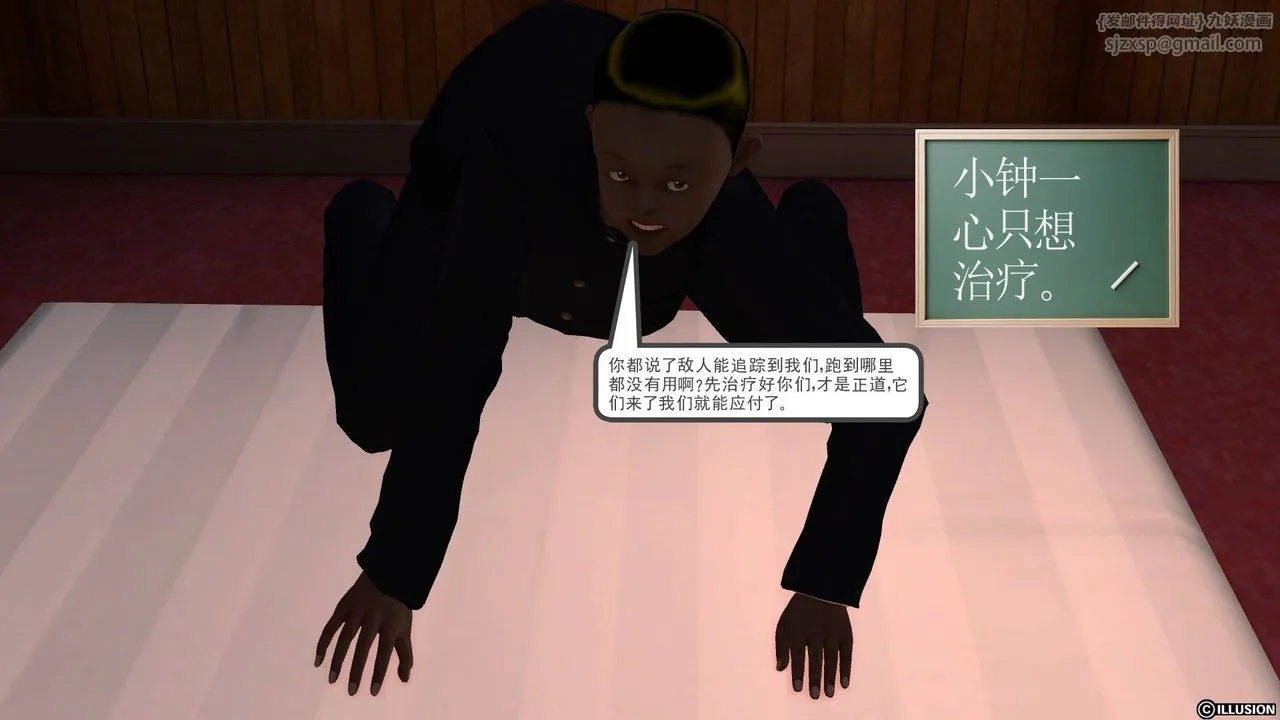 [3D]降魔传 - 第45话 - page 83