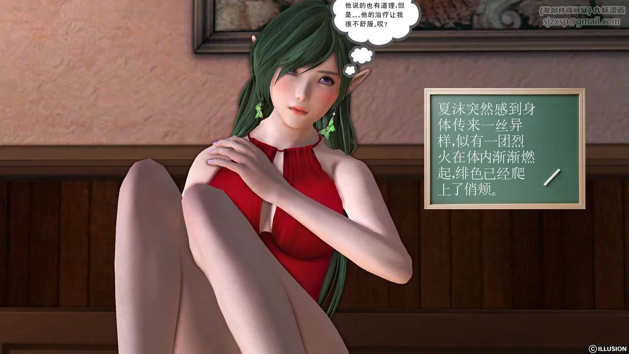 [3D]降魔传 - 第45话 - page 84