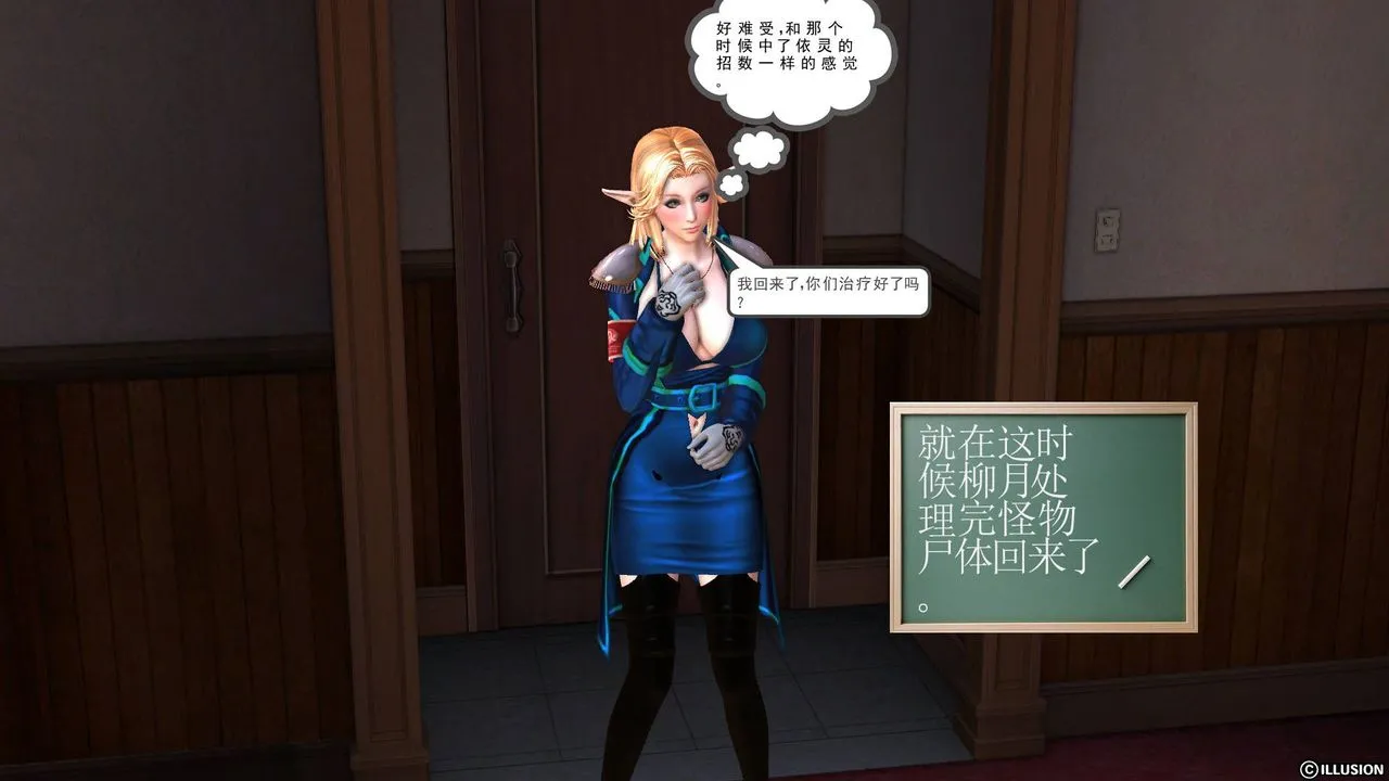 [3D]降魔传 - 第45话 - page 85