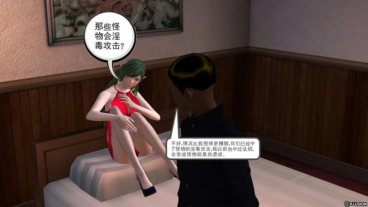 [3D]降魔传 - 第45话 - page 87