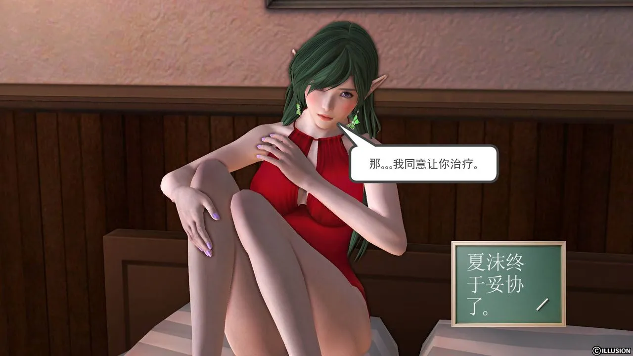 [3D]降魔传 - 第45话 - page 89