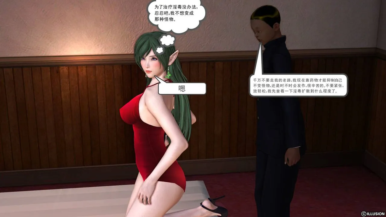 [3D]降魔传 - 第45话 - page 91