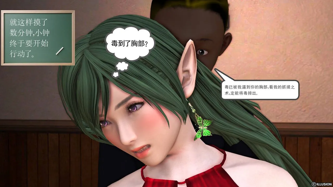 [3D]降魔传 - 第45话 - page 100