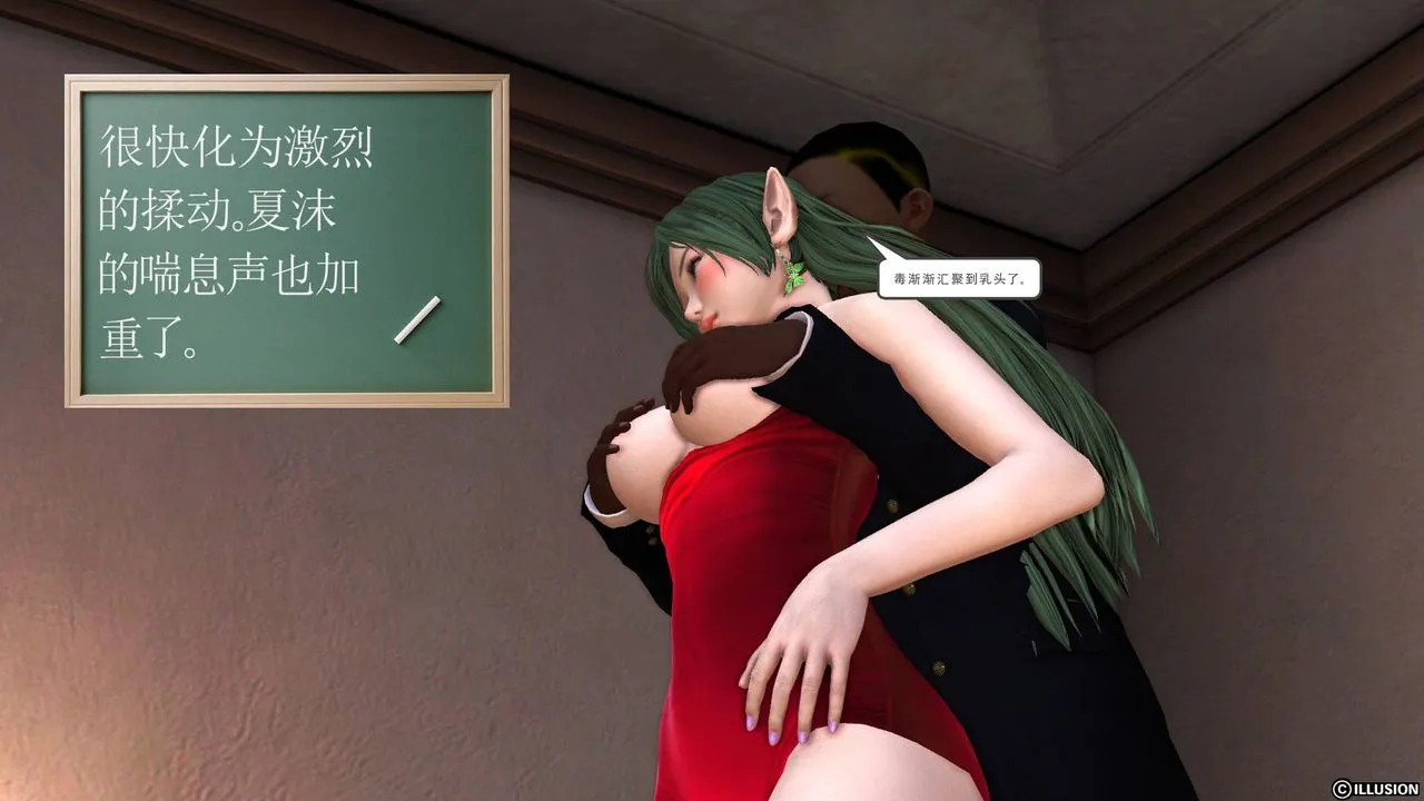 [3D]降魔传 - 第45话 - page 104