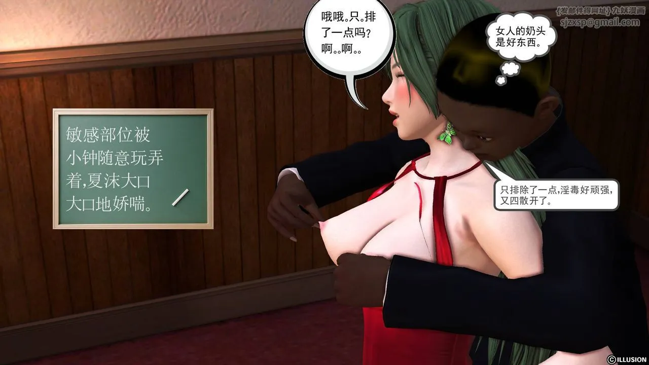[3D]降魔传 - 第45话 - page 107