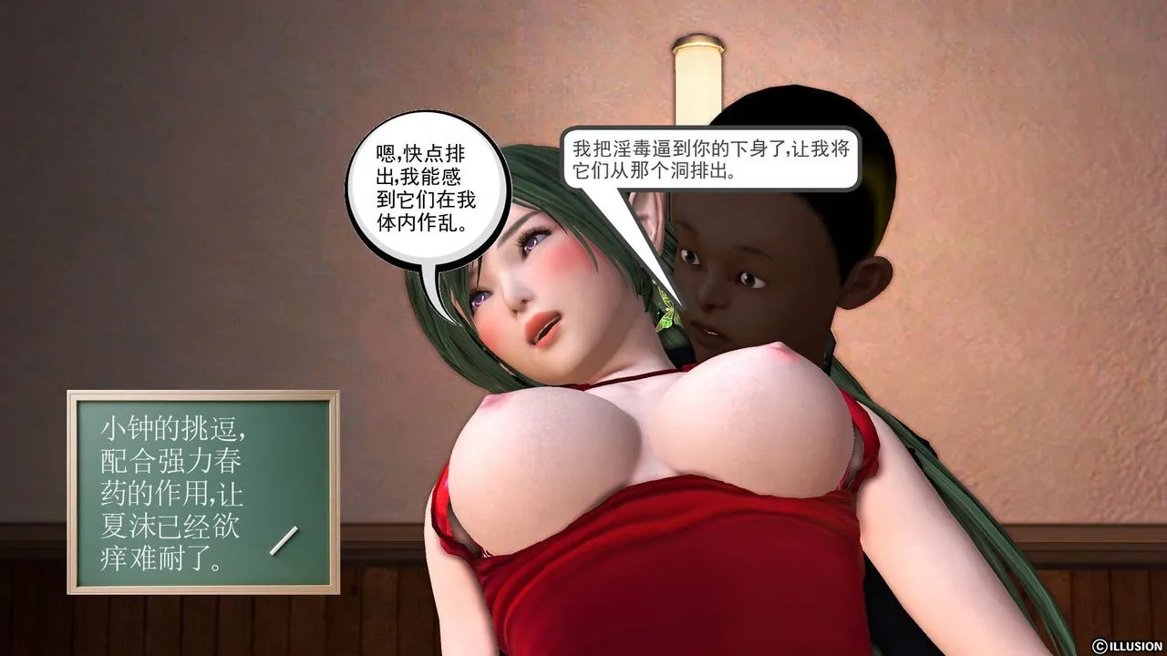 [3D]降魔传 - 第45话 - page 110