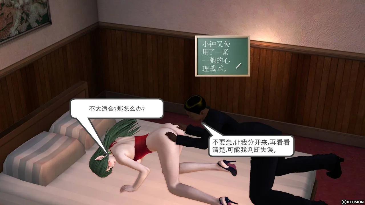 [3D]降魔传 - 第45话 - page 113
