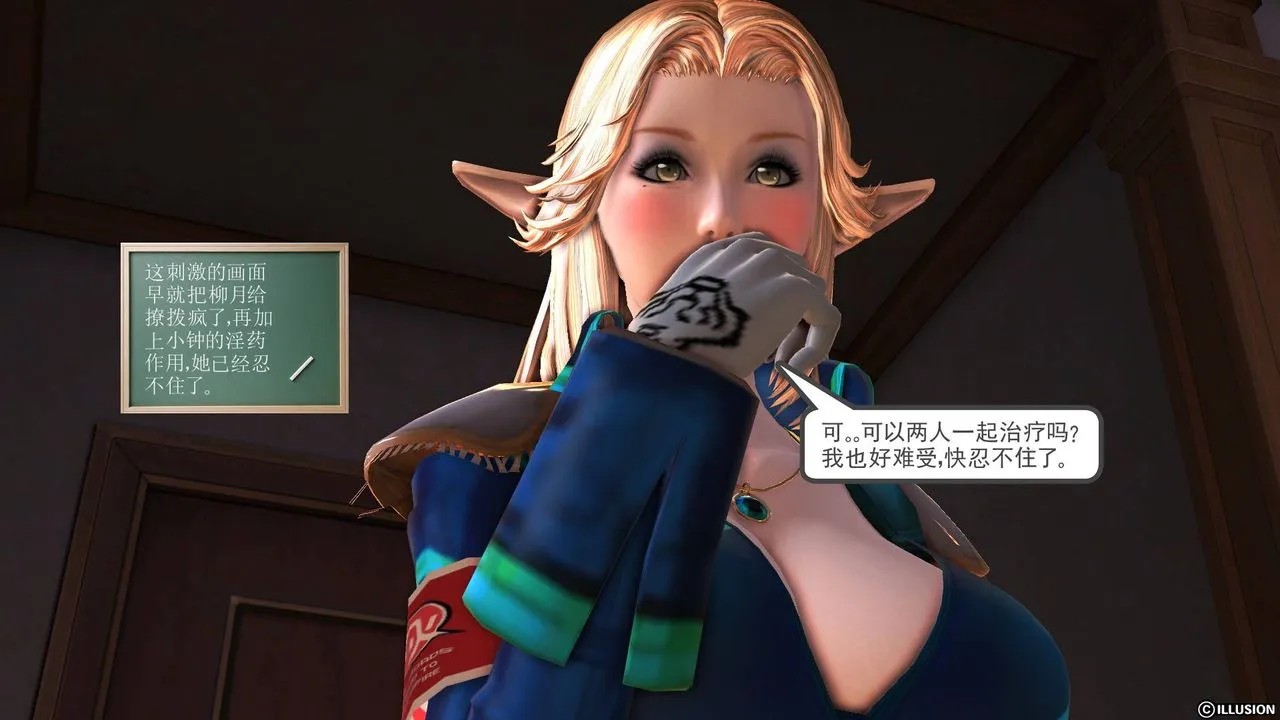 [3D]降魔传 - 第45话 - page 118