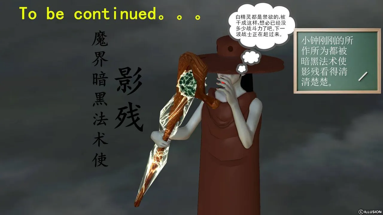 [3D]降魔传 - 第45话 - page 195