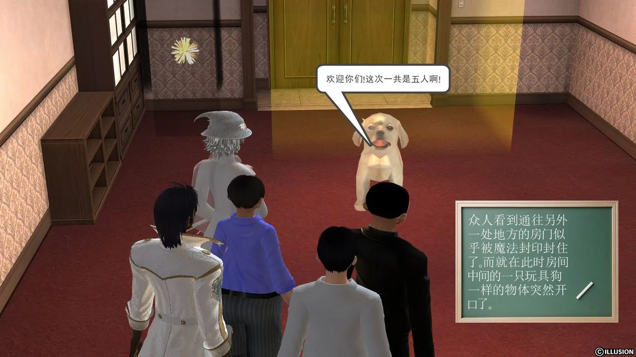 [3D]降魔传 - [3D]降魔传前传-水灵丹篇03 - page 4